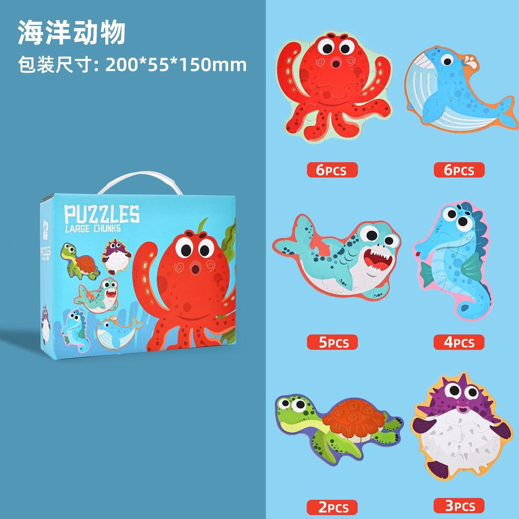 1PACK Children's 6-in-1 Portable Large Piece Puzzle Baby 3 to 6 Years Old Gift Box Early Education Educational Toys