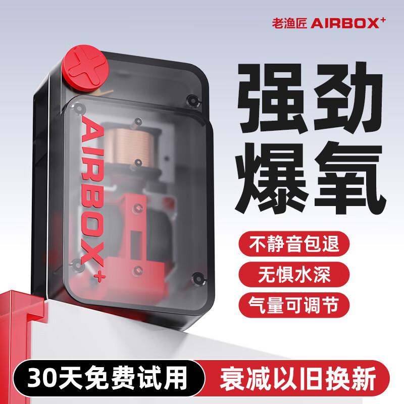 Lao Yujiang Ultra-Quiet Aquarium Air Pump
