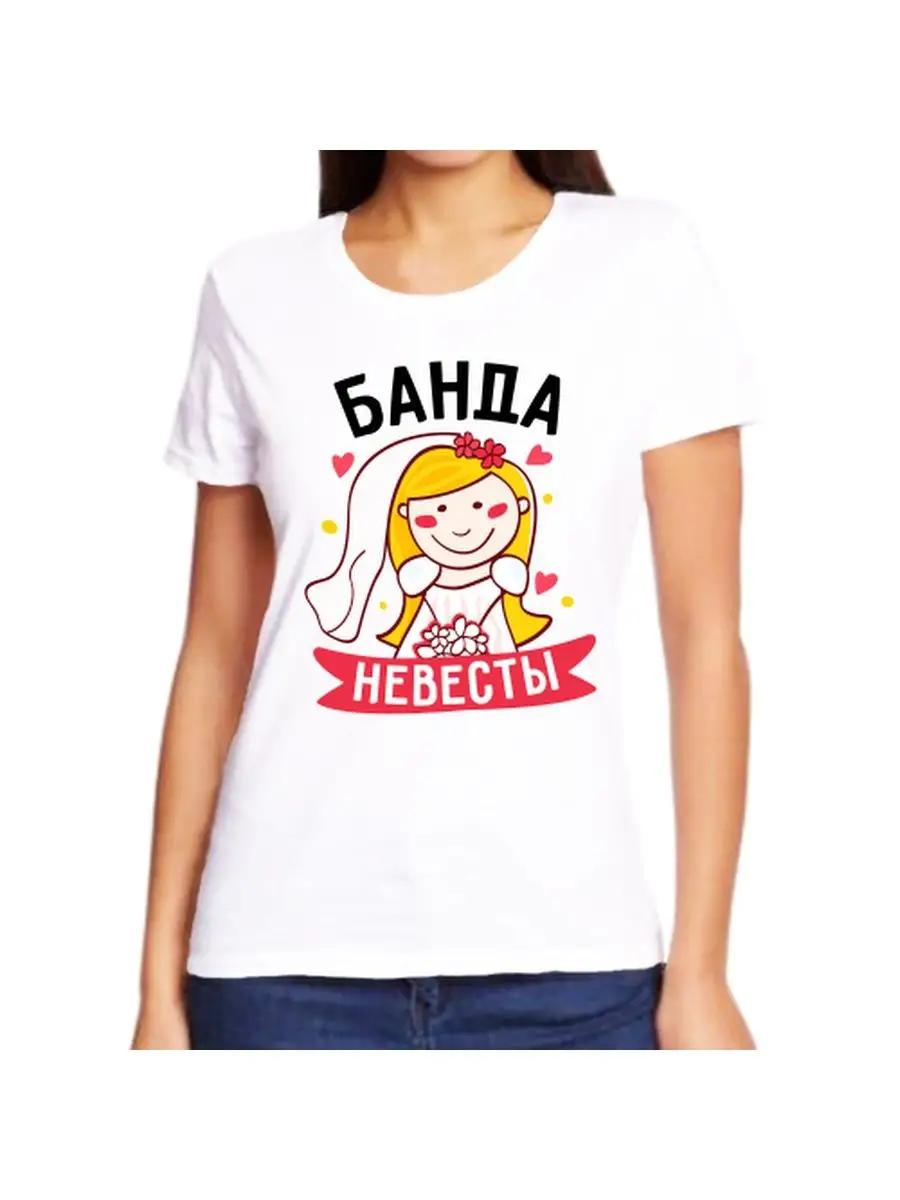 Bride s Gang T-Shirt Hen Party Wedding XL