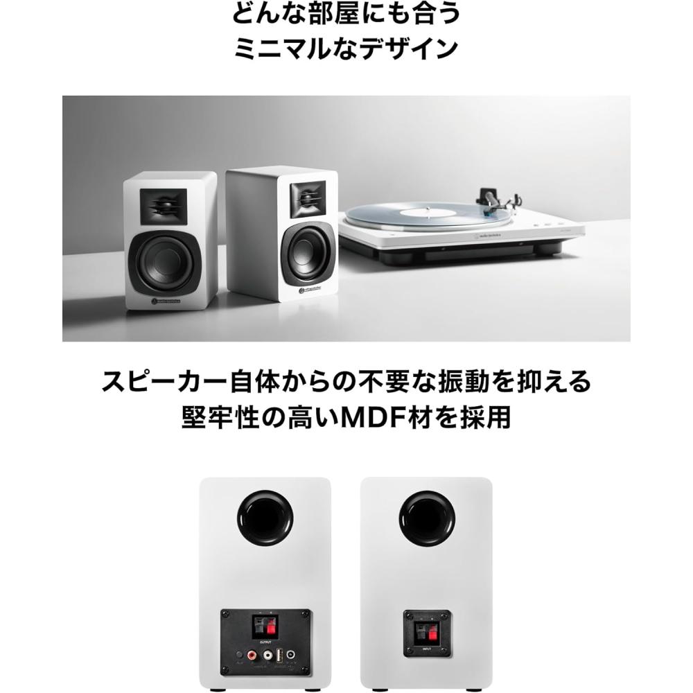 Audio Technica At Sp3x Active Speaker Bluetooth Speaker White