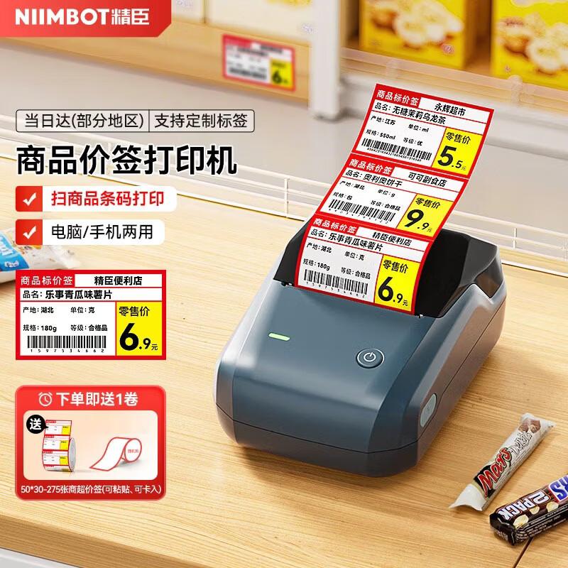

Jingchen Portable Thermal Bluetooth Label Printer CN plug (adapter included)
