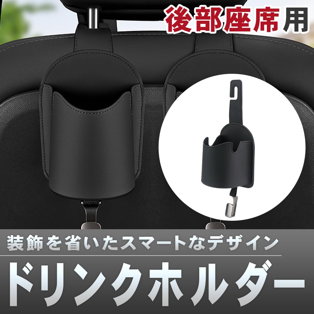 Rear seat drink holder with luggage shopping bag smartphone hanging headrest no tools hook, hanger, holder, stand, type, mounting, required.
