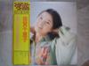 LP Record CHIEKO BAISHO  GoldenStarBestalbum AAA4 KING 1976 Japan Obi Japanese EnkaTraditional Used