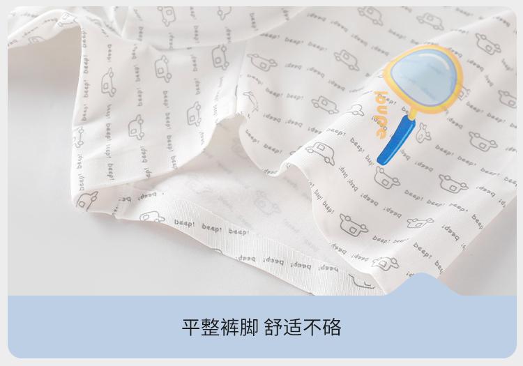 Yingshi Youth Men's Non marking Skin friendly Flat Corner Underwear