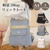 FairyPomu Tote Casual Town Business Shoulder A4 for Commuting and Backpack, Bag, Backpack, Backpack, Backpack, Bag, Multifunctional, Size,