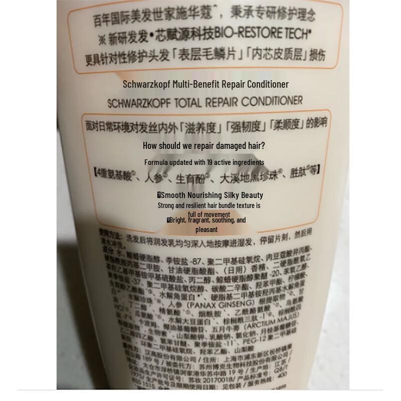 Schwarzkopf Multi-Effect Repair Conditioner 600ml