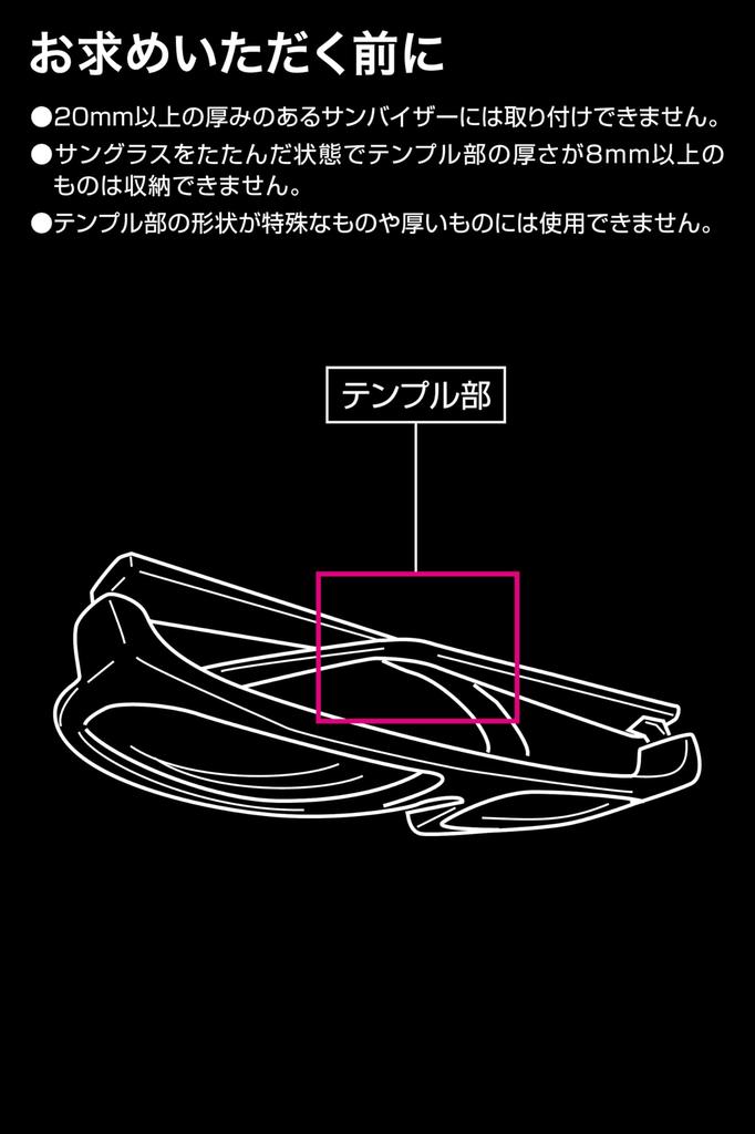 Carmate Car Sunglasses Clip with Contour Line Design for SUVs and Outdoor Use Perfect for Outdoor Activities Sun Visor Ticket Clip Paper Holder Series