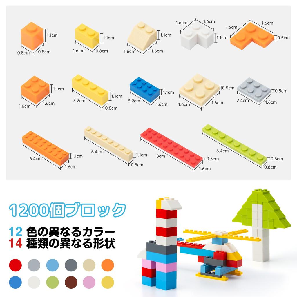 HIUME 1200-Piece Classic Building Blocks Toy Basic Block Expansion Set - Perfect for adding to your existing building blocks! Great value with 12 colo