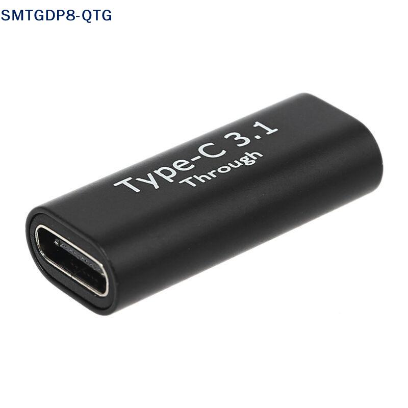 MEW USB C Female To Female Adapter USB C 3.1 Coupler For Connecting Two Type C Cable For Phone Tablet And Extension Connector