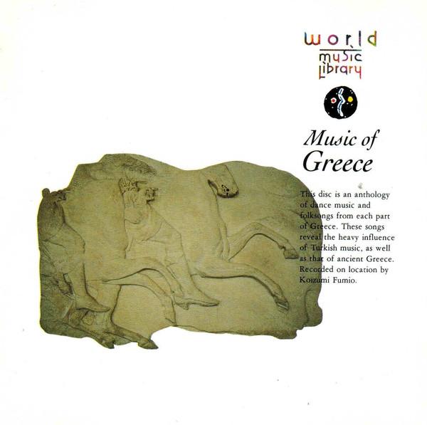 

CD VARIOUS - Music Of Greece 4988003108397 Seven Seas Japan World Music Used