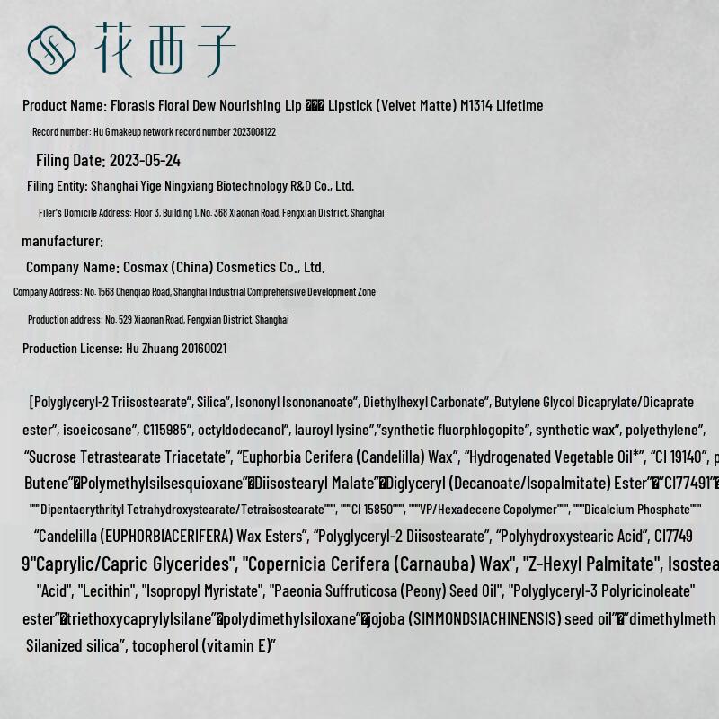 Florasis Tongxin Lås Fløyelsmatt Leppestift