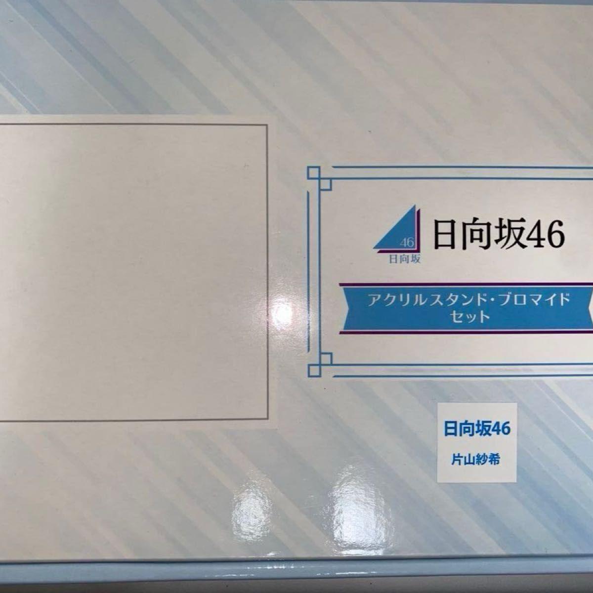 Used Hinatazaka46 Saki Katayama acrylic stand + bromide Lawson winning item not for sale