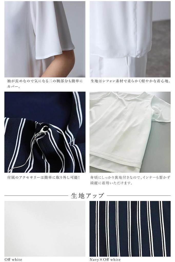 Short Accessory Flared Suit Inner LL [Lilyano] Women's Blouse, Sleeve, Included, Blouse, Office, Top, Casual, Clean, Formal, Size, Off-White