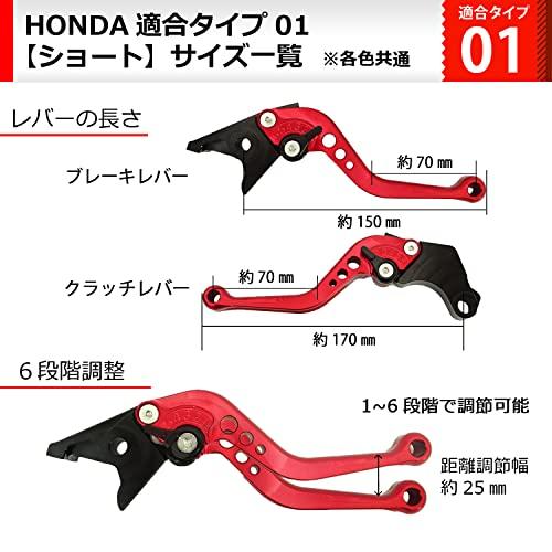 H11m2 ALL Black Matte Honda Brake Clutch Lever 6-step Adjustment Short Fits CB400SF Rebel 250 NC700S/X Etc.