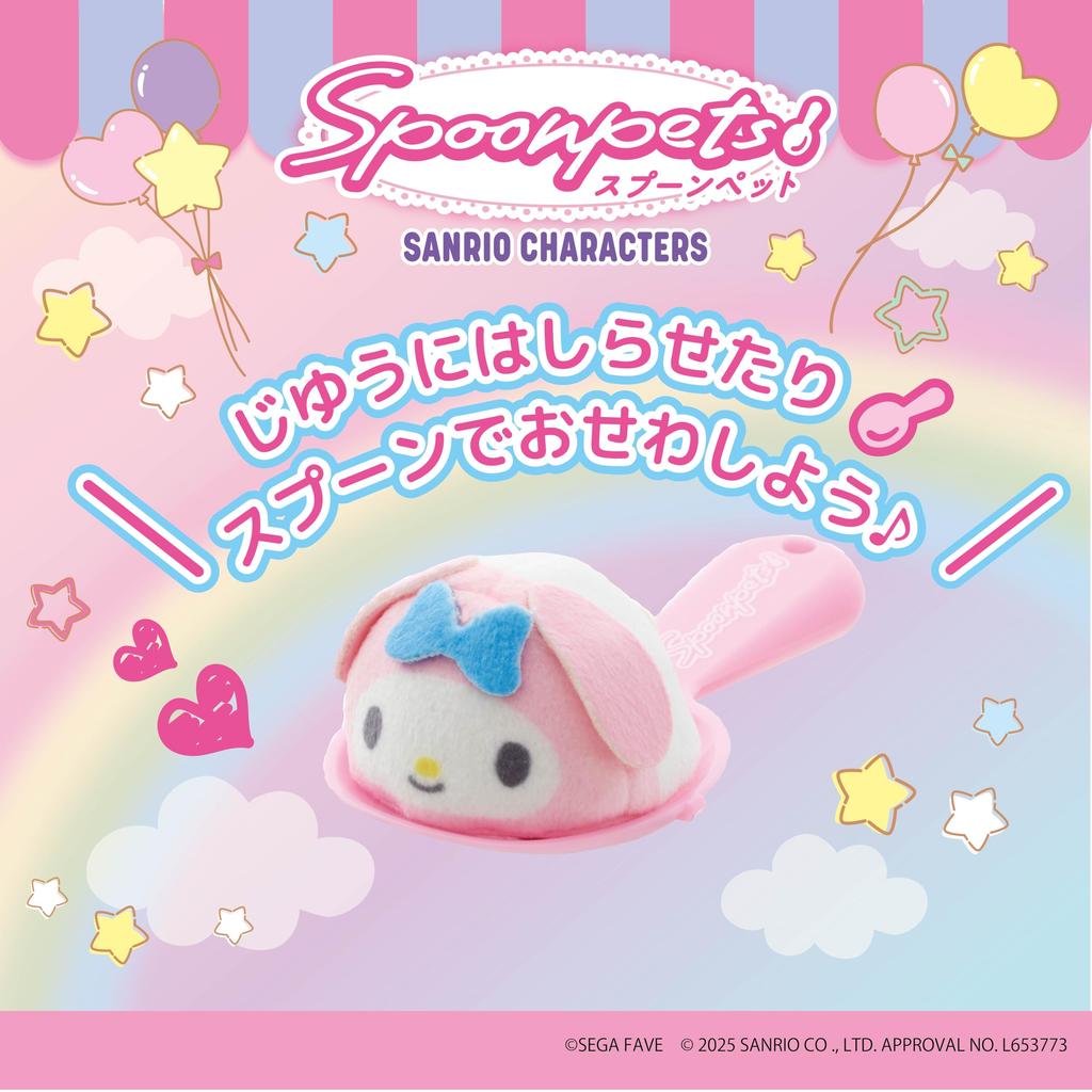 SEGA FAVE Spoon Pet My Melody