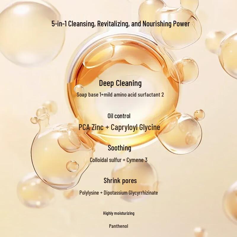 Hanhoo Sulfur Oil Control Cleanser