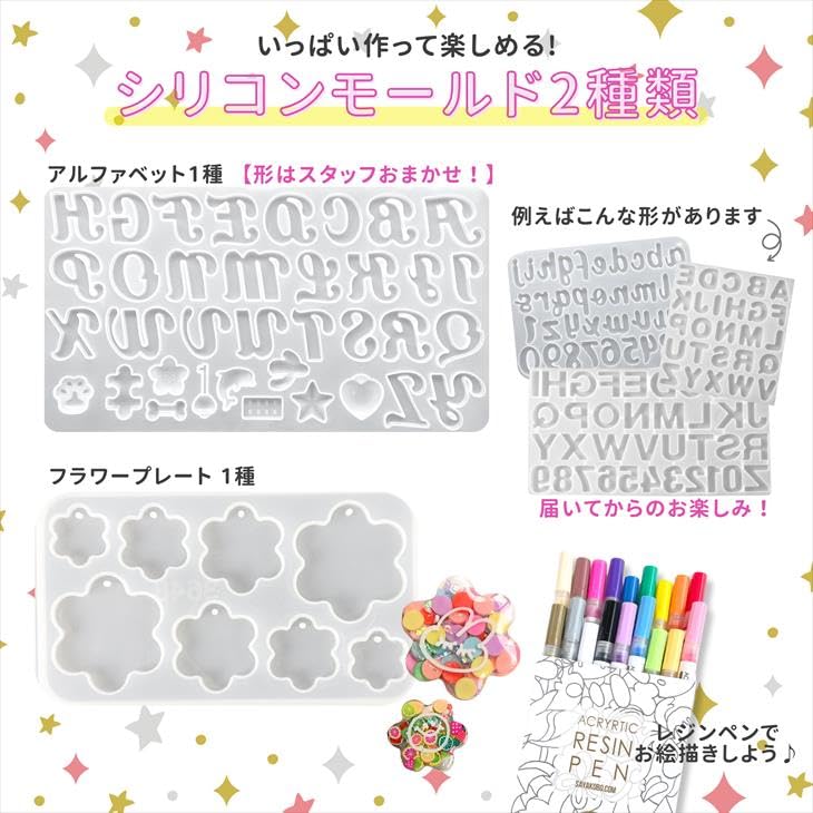 Saya Kobo Resin Set for Kids and Includes Silicone Resin and Perfect As a Gift or Starter Includes Resin Alphabet and Inclusions for Keychains and