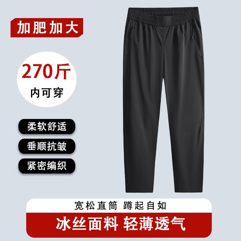 Men s Plus Size Ice Silk Straight Casual Pants 7XL