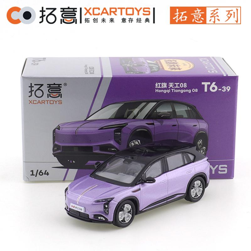 XCarToys 1/64 Hongqi H7 and H9 and E-HS9 and H5 and HQ9 Car Alloy Motor Vehicle Diecast Metal Model Kids Xmas Gift Toys for Boys