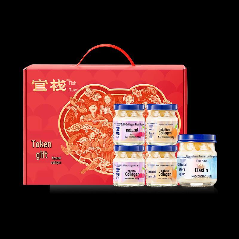 Guanzhan Natural Collagen Fish Maw Nutritional Gift Box