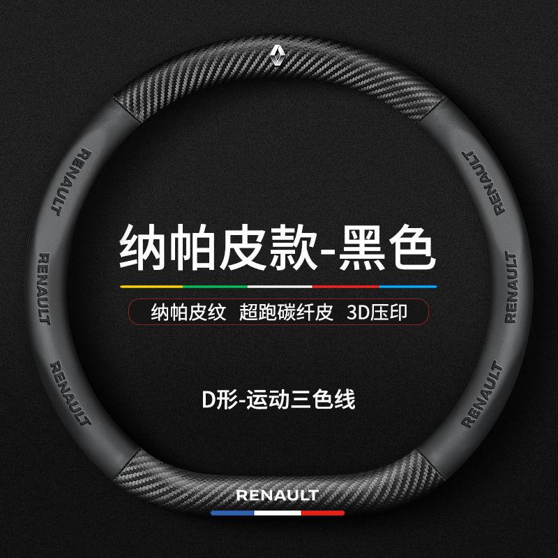 

Hub Caps Carbon Fiber Car Steering Wheel Cover Anti Slip Steering Covers For Renault Megane 2 3 Clio Scenic Duster Kaptur Captur