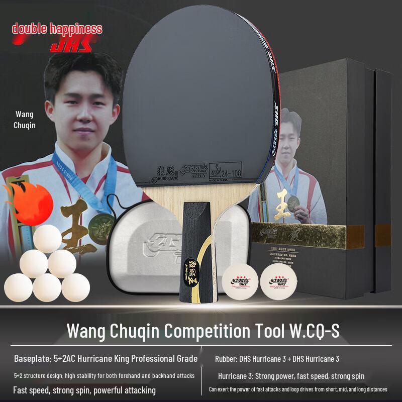 Double Happiness Wang Chuqin Hurricane King Professional Table Tennis Racket