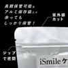 iSmile Chemical Light Set Penlights, Concert, Live, Wedding, 56-Piece