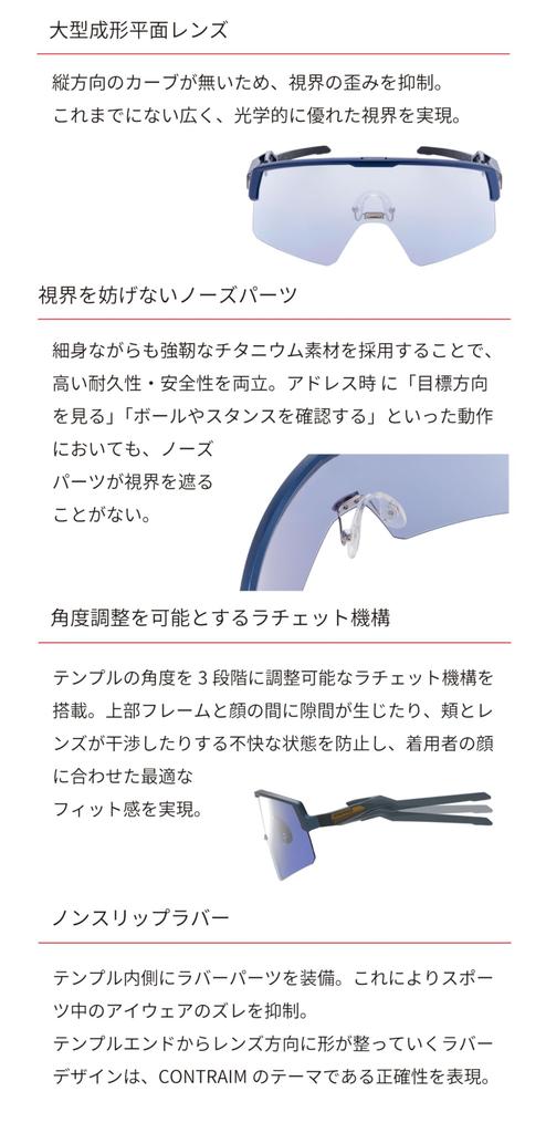 Made in Japan Sports Sunglasses Golf Mirror ULTRA LENS coating on the back Large lens Flat lens that minimizes visual discomfort CONTRAIM MAW Red