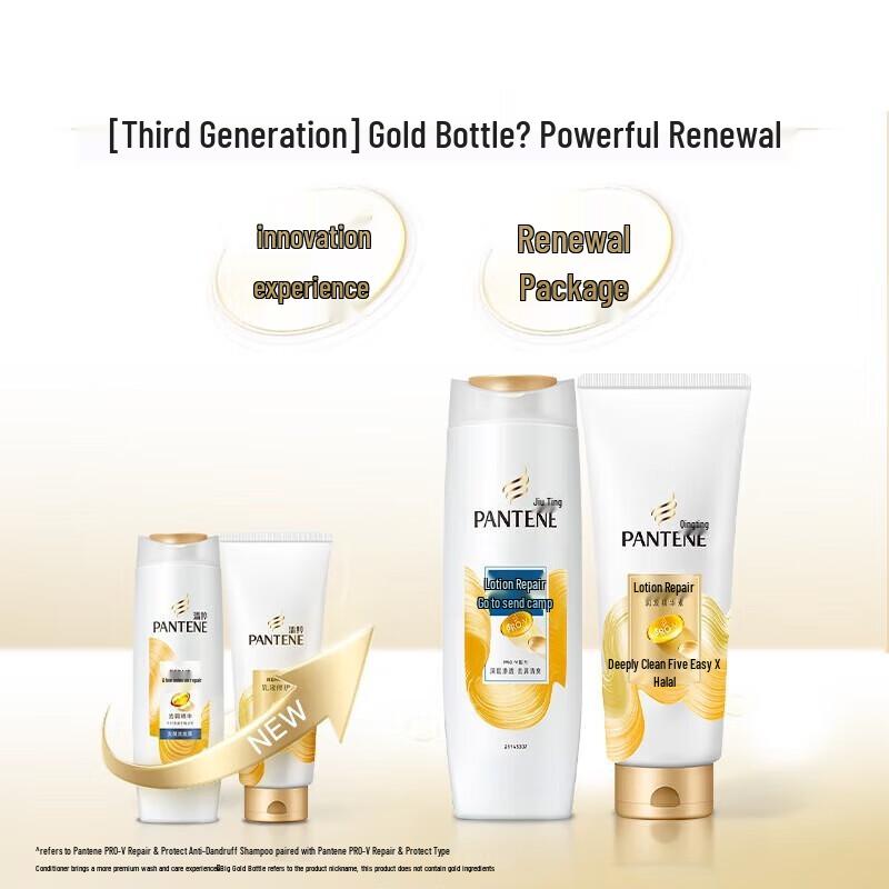 Pantene PRO-V Lotion Repair Anti-Dandruff Shampoo