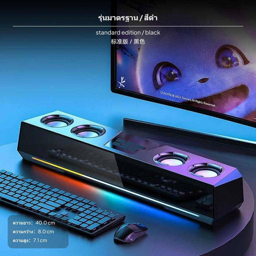 shortrange radio Computer Speaker, HiFi Desktop Soundbar, Gaming Bass, RGB Light Black Standard with
