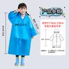 Eva Disposable Children's Raincoat Thickened Whole Body All-in-one Back-to-school Season for Elementary School Students Boys and Girls Portable