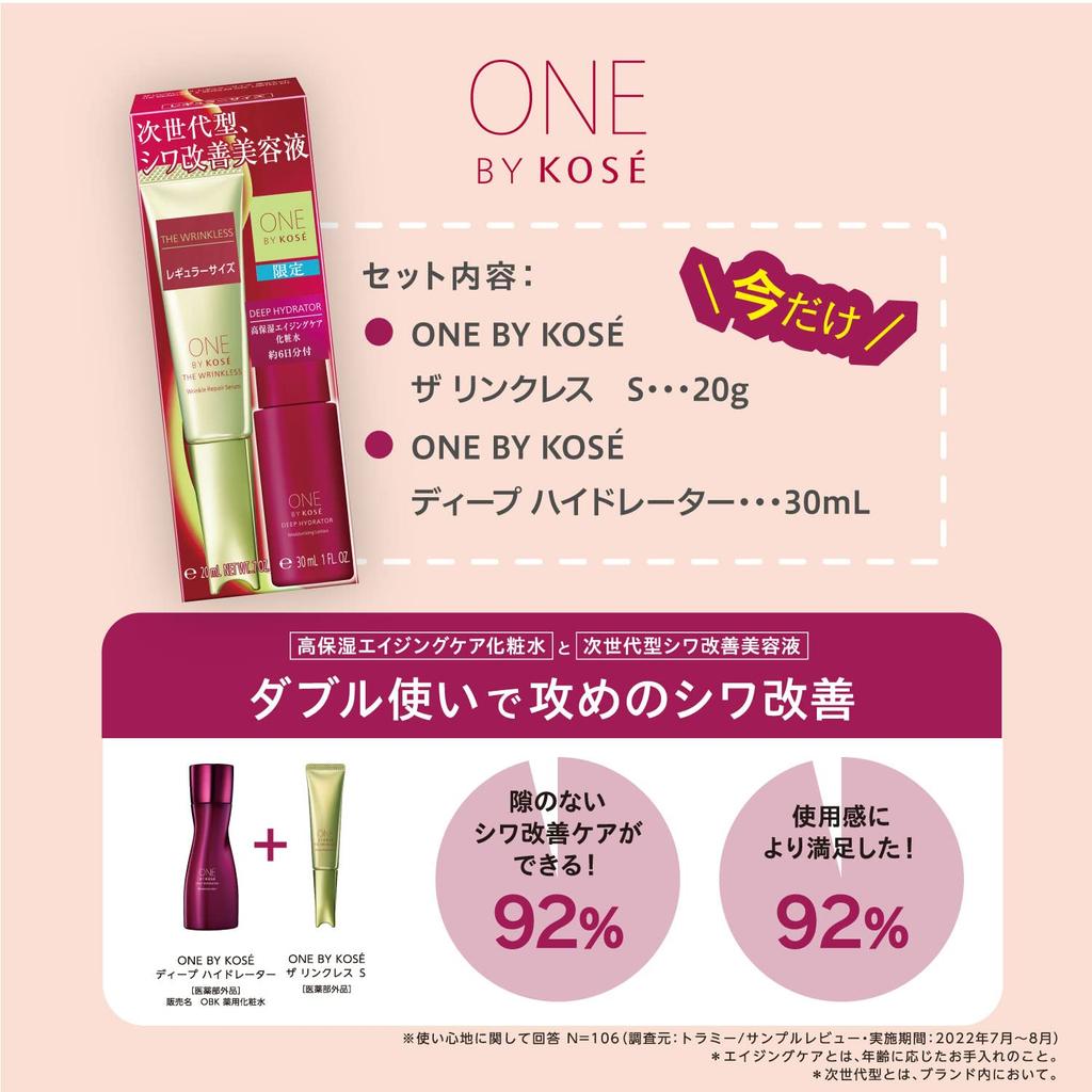 ONE BY KOSE The Lincles S Serum Highly Moisturizing Lotion for Age and Whitening [Quasi-drug] Anti-Wrinkle (Regular Size, 20g) + Anti-Aging (6-Day