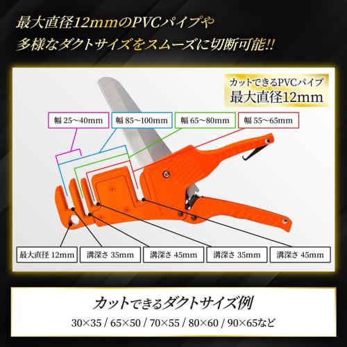 Morisho Air Conditioner Duct Cutter Tool with Ratchet Mechanism and Blade, Cutting Tool for Pipes, Hoses, Tubes, Wiring, and PVC Covers (1 Piece)