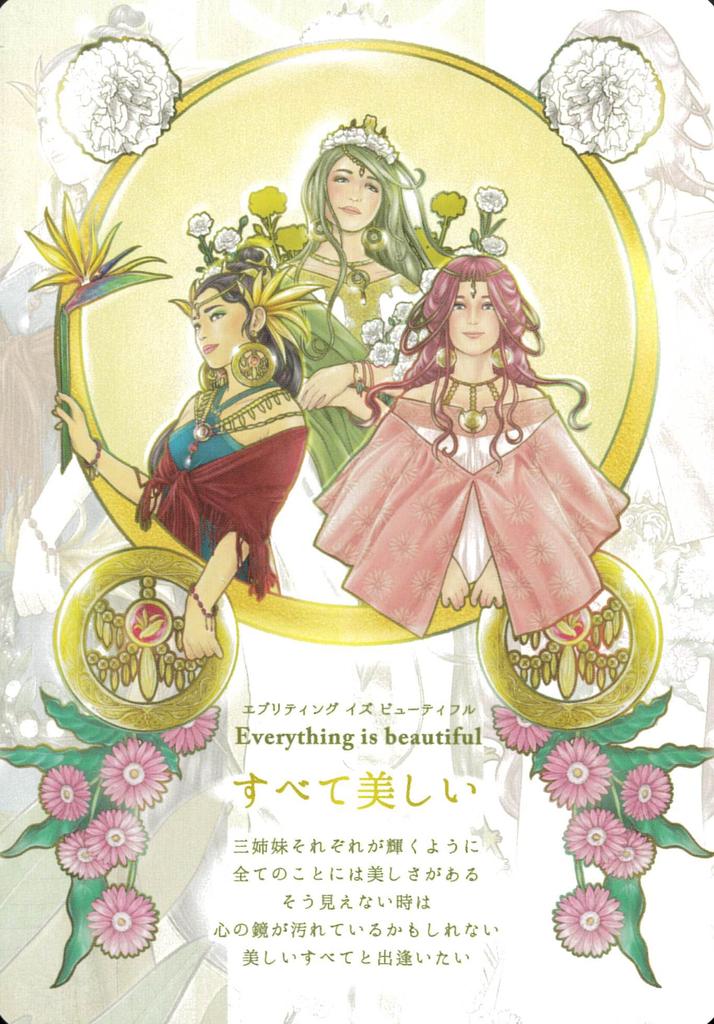 Heart Goddess Cards Masashi Hasegawa 44 Cards with Japanese Instructions [Authentic]