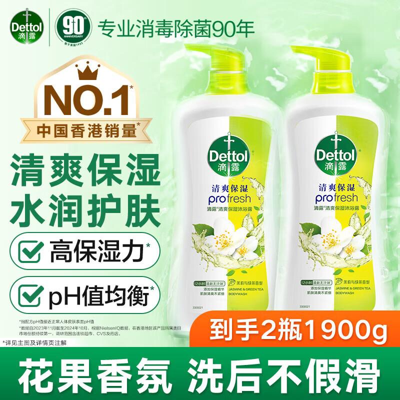 

Dettol Jasmine Green Tea Family Shower Gel, 2 x 950g