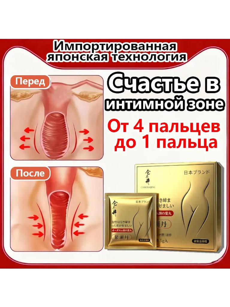 Îngrijirea Părților Intime Feminine Kuranai Nishidan