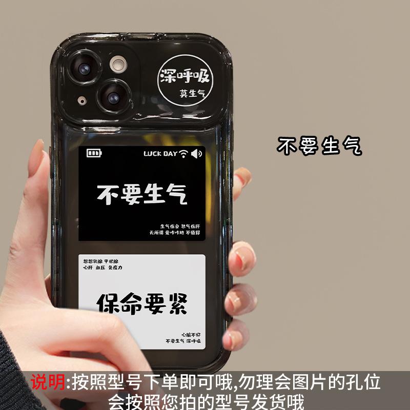 Подходит для чехла на телефон Apple 15 летний iPhone14pm не сердись подвеска 12 флип-зеркало 11 силиконовый мягкий iphone 15