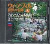 Музыкальные альбомы – CD-записи