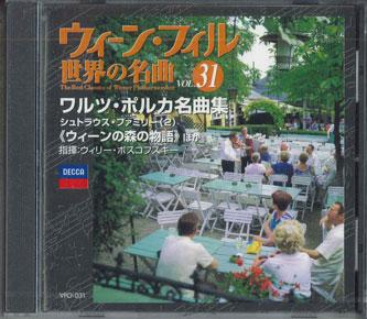 CD WILLIE BOSKOVSKY - Best Classics Of Wiener Philharmani VPO031 UNIVERSAL MUSIC Japan Classical Used