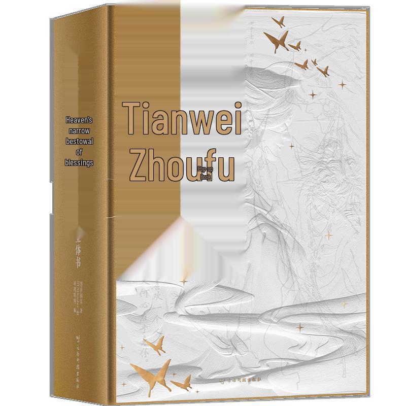 Heaven Official s Blessing Pop-up Book Collector s Edition