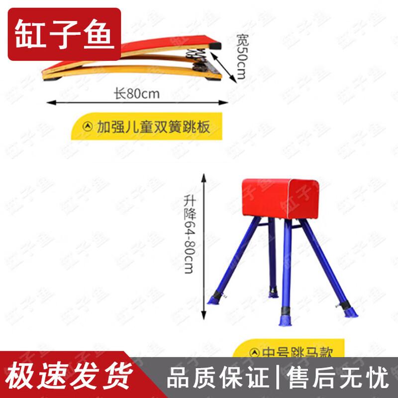 Adjustable Gymnastics Training Equipment