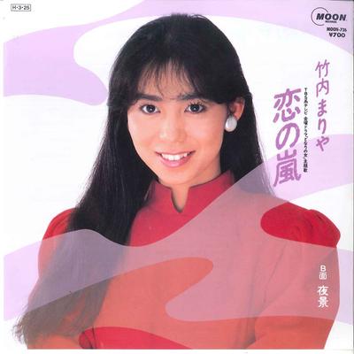 7-inch Plaat MARIYA TAKEUCHI Koi No Arashi Yakei MOON726 MOON 1986 Japanse PopRock Gebruikt