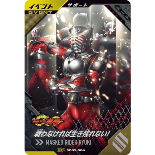 Ganba Legends SC03-064 CP If You Don't Fight, You Won't Survive! [Synchronized Myth Chapter 3] [Campaign]