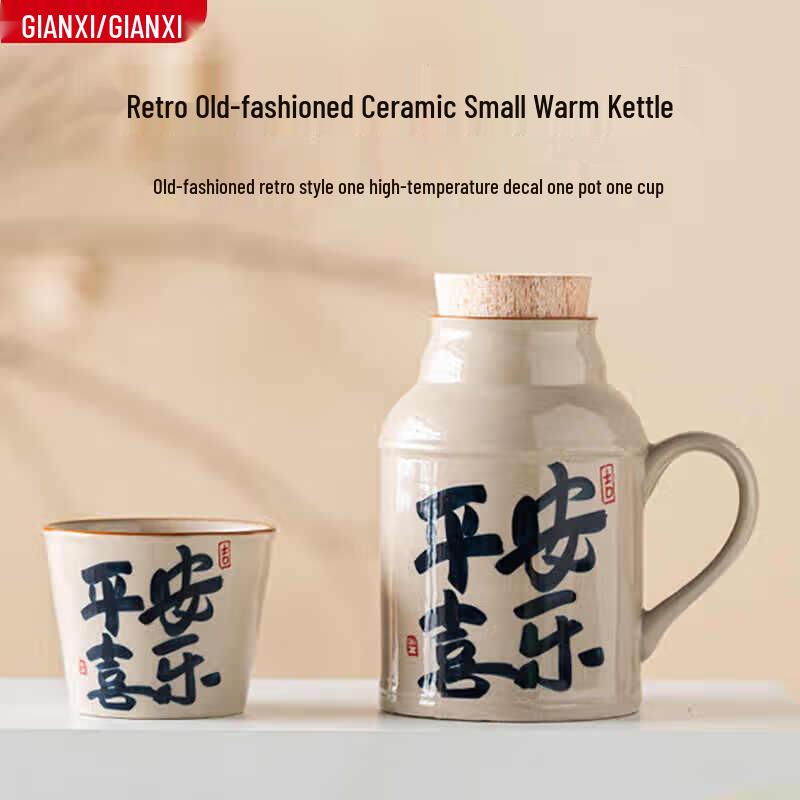 Набор из керамического чайника и чашки в китайском стиле «Тяньси»