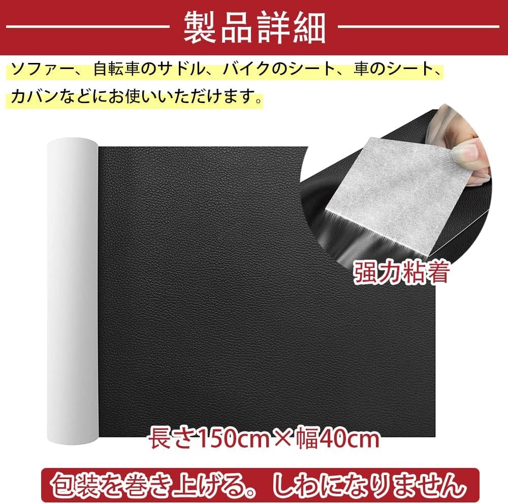 Large Synthetic Leather Repair 40cm X Sofa Repair for Leather Free Tears Sheet, 150cm, Tape, Waterproof, Soft, Adhesive, Durable, Self-Adhesive, Bags,