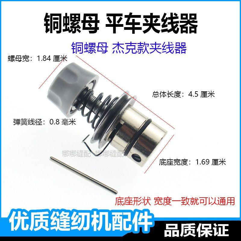 Jack Computer Machine Flat Yarn Trapper Synchronous Car Standard Synchronous Sewing Machine Yarn Trapper Accessories Heavy Machine Wire Turnbuckle 1 Copper Nut - Jack Style Wire Clamp