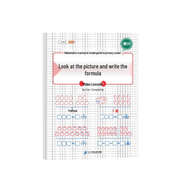Dou Ban Jiang Early Education & Grade 1 Learning Series