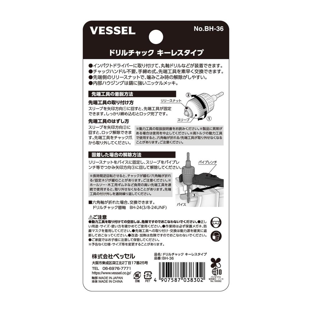 VESSEL Drill Keyless Type Chuck, (Gripping Range 1.0-10mm) BH-36