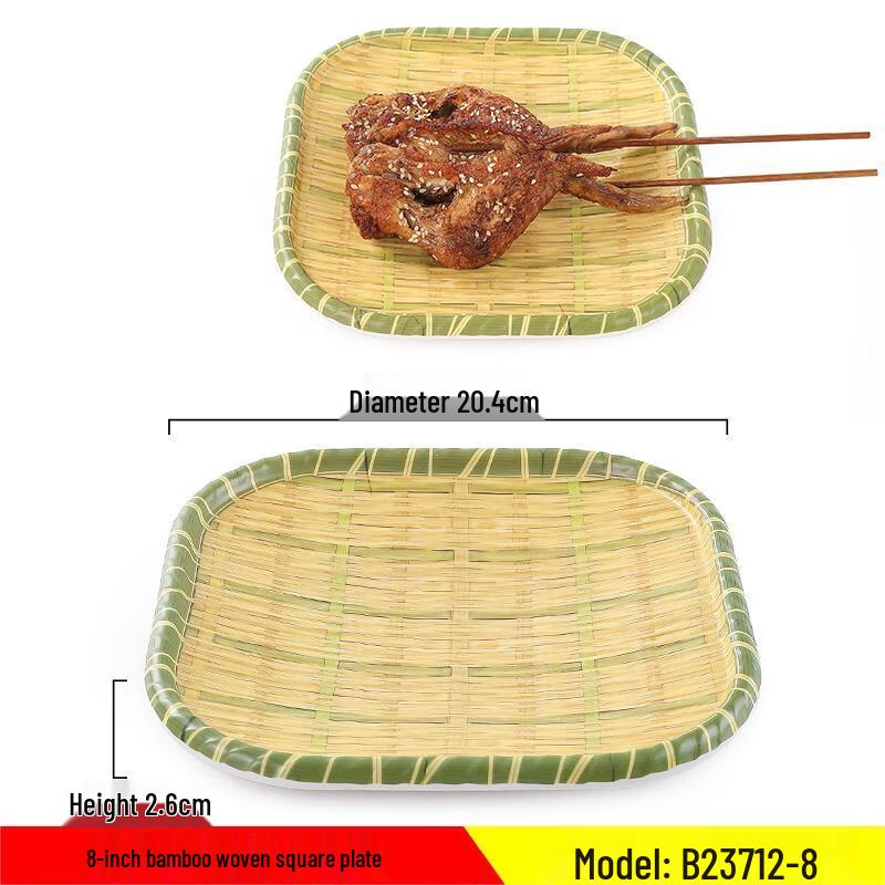 Qianxing Melamine Imitation Bamboo Weave Square Plate Set