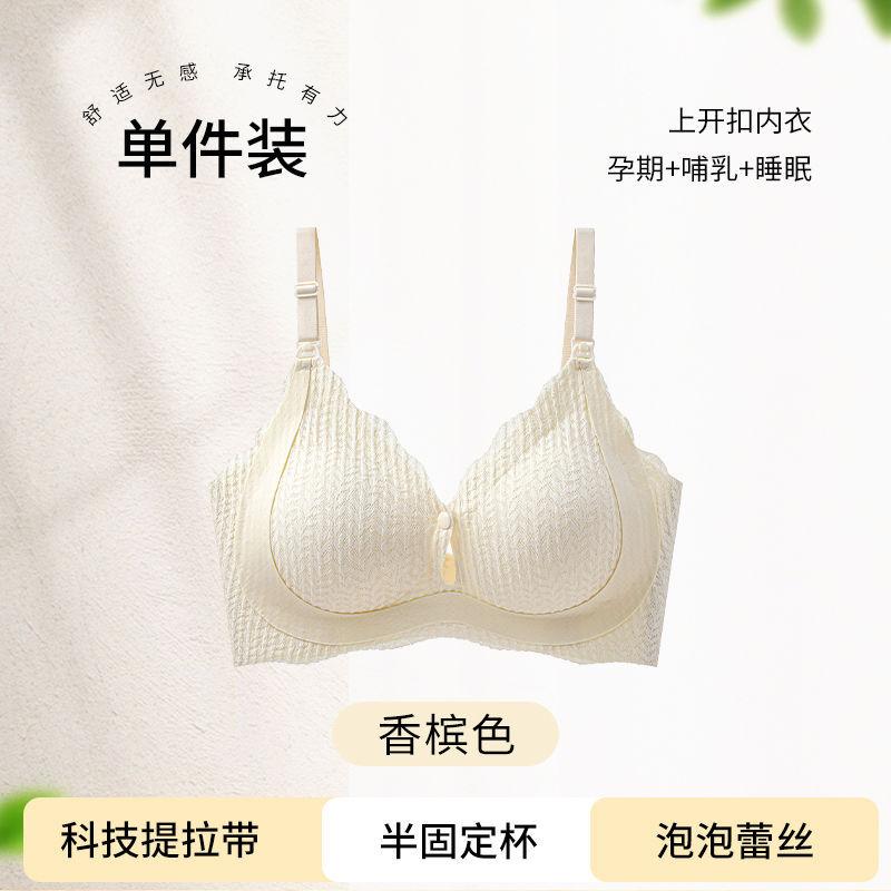 

Bubble lace breastfeeding pregnant women open buckle gather anti-sagging non-marking side close bra 1.1cmABC cup m [34/75abc recommended 42.5-50kg]